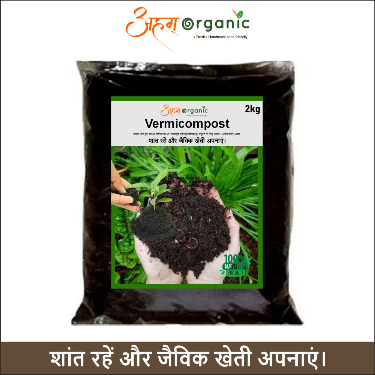 Vermicompost